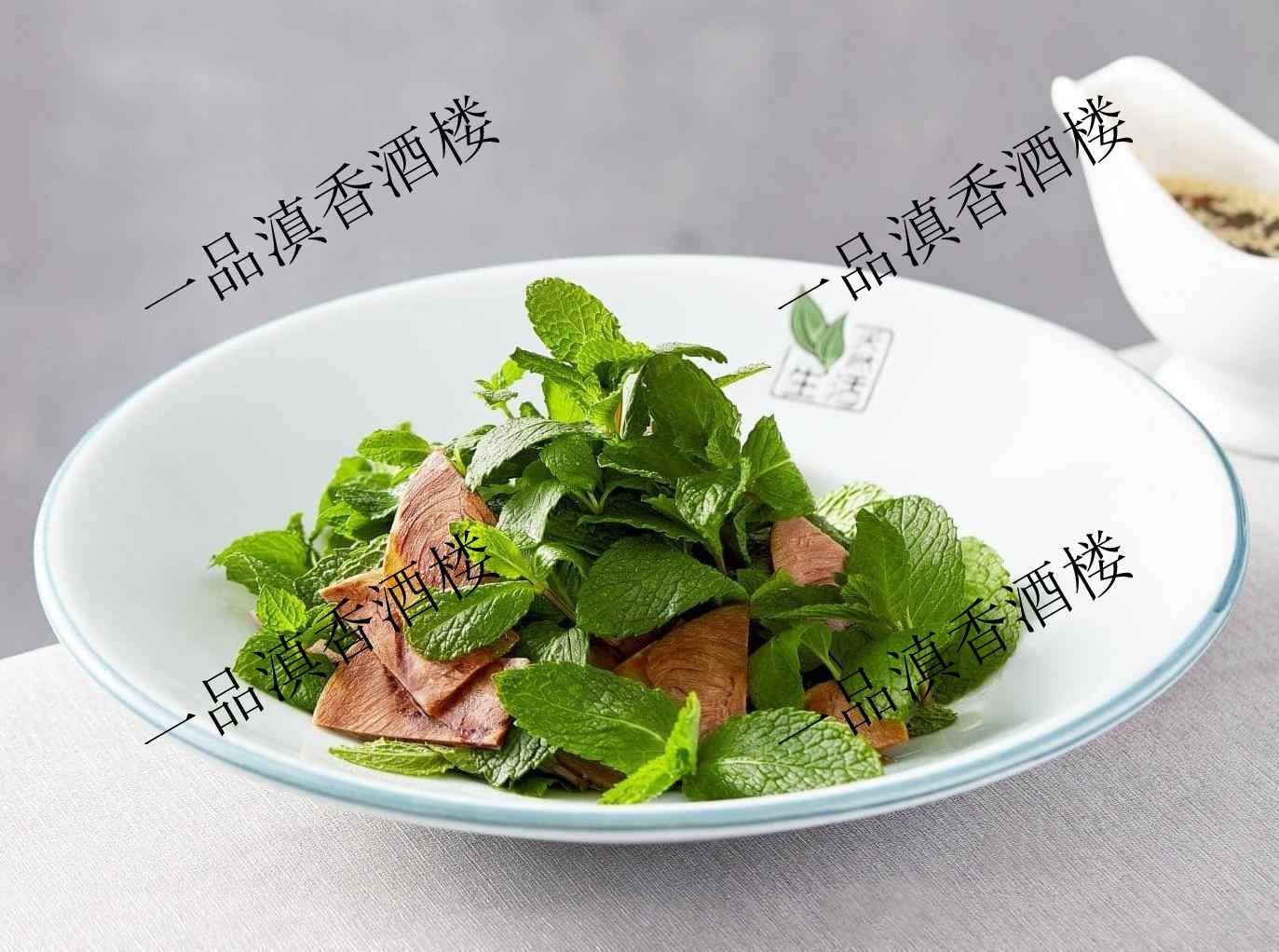 薄荷拌牛肉